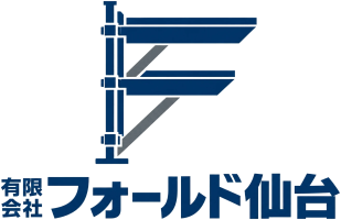有限会社フォールド仙台